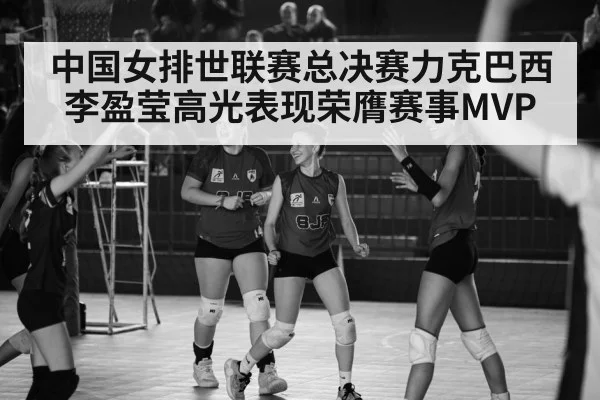 volleyball celebration