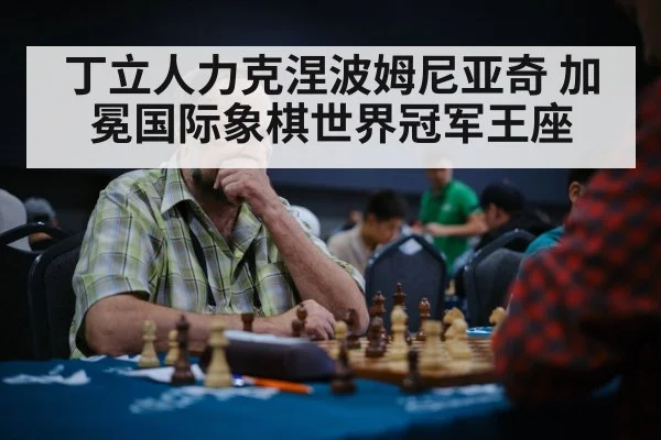 chess player thinking