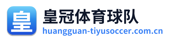 皇冠体育球队 Logo